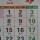 Mondkalender und Gregorianischer Kalender: Wie rechnet man chinesische und deutsche Geburtstage um?